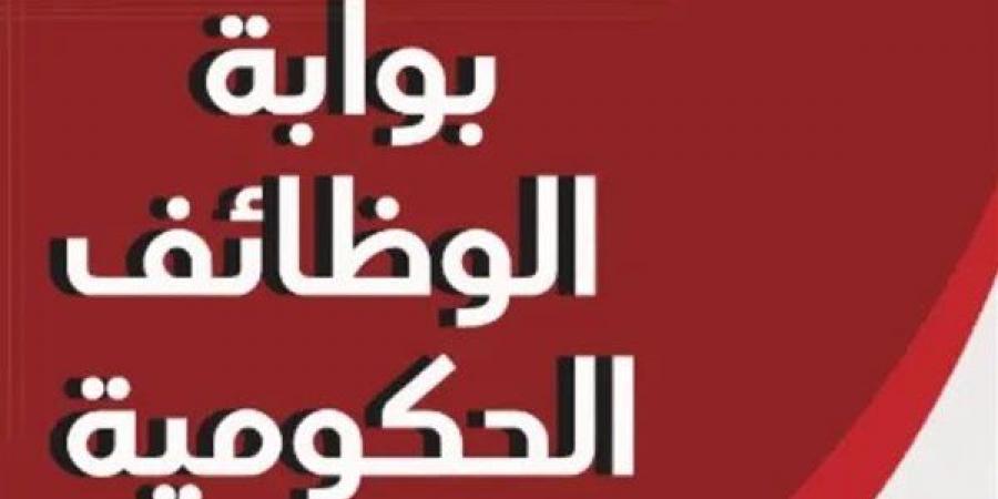 رابط نتيجة تظلمات وظائف الإسعاف 2026، اعرف موقفك إلكترونيا