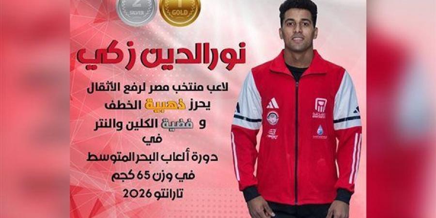 محافظ أسيوط يهنئ نور الدين زكي لتتويجه بذهبية وفضية رفع الأثقال