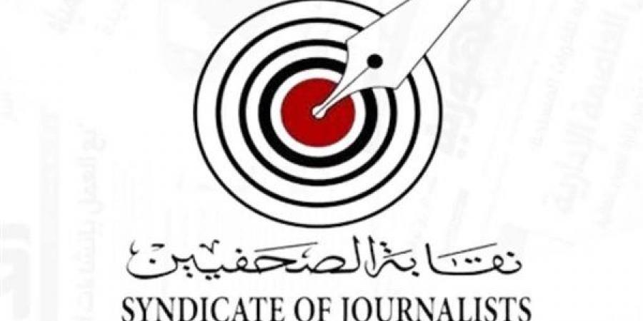 بيان غاضب من صحفيي المنوفية بسبب منعهم من تغطية قرعة الحج