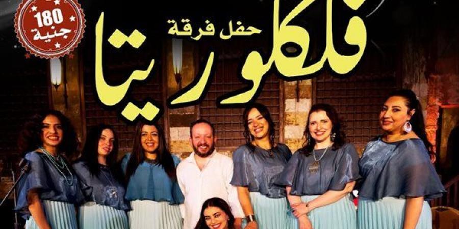 "فلكلوريتا" تقدم حفلا جديدا في قبة الغوري غدا