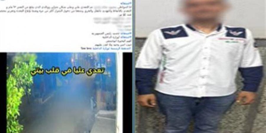 ضبط عامل بالبحيرة بعد اقتحامه منزل نجل عمه وتهديد أسرته