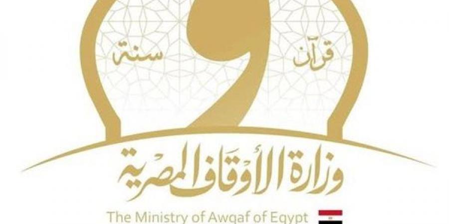 الأوقاف تعلن عن مسابقة الأصوات الندية للابتهال والأذان، الجوائز والشروط ورابط التقديم
