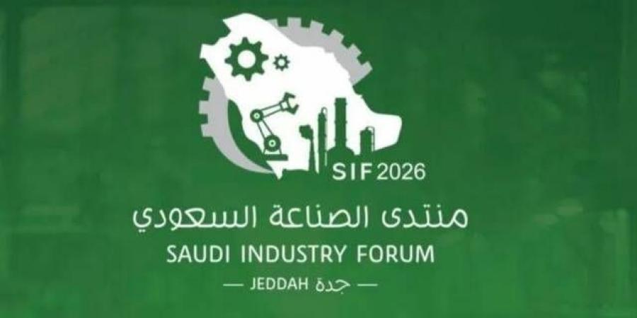 غدا.. انطلاق النسخة الثانية من منتدى الصناعة السعودي 2026م