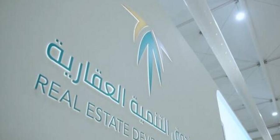 الصندوق العقاري: إيداع 1.1 مليار ريال لمستفيدي برنامج الدعم السكني لشهر سبتمبر