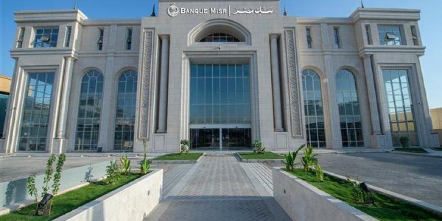 تعرف على خدمات دعم المصدرين في بنك مصر